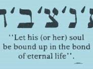 OK, Grove, Headstone Symbols and Meanings, Hebrew, Let His/Her Soul be Bound up in the bond of Eternal Life